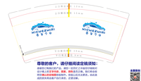 12210617 9盎司2千个：tb70786340 一次性定制纸杯、一次性广告纸杯设计图