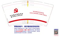 13210601县溪人民政府9盎司特厚2千个：杨春熙33 一次性定制纸杯、一次性广告纸杯设计图