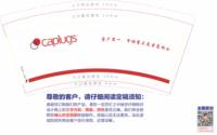 12210624 因创新领先而自豪9盎司1千个：tb18355518 一次性定制纸杯、一次性广告纸杯设计图