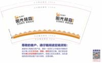 13210601阳光林森家居9盎司1千只：t_1503377673062_0265 一次性定制纸杯、一次性广告纸杯设计图