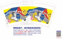 12210612 9盎司加厚1千 ：向北辕 一次性定制纸杯、一次性广告纸杯设计图