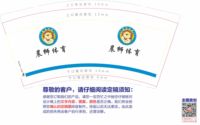 https://tcs.teambition.net/thumbnail/3126431eea8da09d1ab2834b8df85af46f1e/w/200/h/200纸杯定做 设计图附件