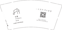 12210606方若9盎司1千只：乌拉乌拉565656 一次性定制纸杯、一次性广告纸杯设计图