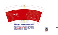 13210530 9盎司1千个：tb5411777_00 一次性定制纸杯、一次性广告纸杯设计图