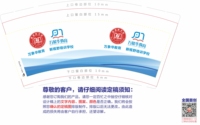 12210611 9盎司1千个：叶小雅77 一次性定制纸杯、一次性广告纸杯设计图