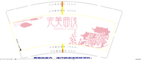 https://tcs.teambition.net/thumbnail/31264ea63e975e491219c7ffb7920f6aae68/w/200/h/200纸杯定做 设计图附件