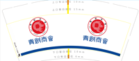 122106099盎司1千只：woaixiao729 一次性定制纸杯、一次性广告纸杯设计图