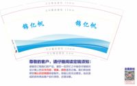12210624 9盎司加厚1千个 ：郭心怡2010 一次性定制纸杯、一次性广告纸杯设计图