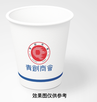 122106099盎司1千只：woaixiao729 一次性定制纸杯、一次性广告纸杯设计图
