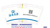12210621 海南万泰 9盎司1千：luoluo19950419 一次性定制纸杯、一次性广告纸杯设计图