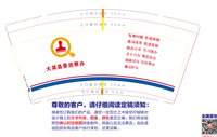 12210531大英县委巡察办 9盎司1千：赵海洋5 一次性定制纸杯、一次性广告纸杯设计图