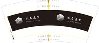 12210627木名造型9盎司1千只：zhuhao913 一次性定制纸杯、一次性广告纸杯设计图