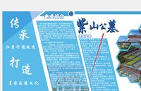 13210602紫山公墓9盎司1千只：tb_3977671 一次性定制纸杯、一次性广告纸杯设计图