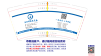 13210605 9盎司加厚340克专版1万个加急：sinehuang 一次性定制纸杯、一次性广告纸杯设计图