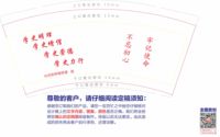 12210609 9盎司1千个：七月安好123 一次性定制纸杯、一次性广告纸杯设计图