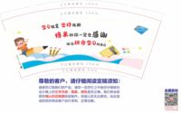 12210604 9盎司1千个：禾丰广告材料批发 一次性定制纸杯、一次性广告纸杯设计图