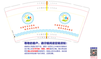 12210615 9盎司1千个：xiaoyuyaya520（微信） 一次性定制纸杯、一次性广告纸杯设计图