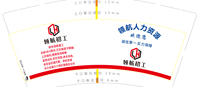 11210623 领航人力资源有限公司9盎司5千：是大结局的时候了 一次性定制纸杯、一次性广告纸杯设计图