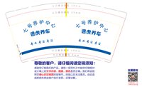 12210603 途虎养车9盎司1千个：tb205904078 一次性定制纸杯、一次性广告纸杯设计图