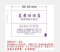 12210623莱弗仕酒店9盎司特厚1千个：55lovexin55 一次性定制纸杯、一次性广告纸杯设计图