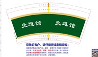 13210602灸道馆9盎司1千只：伯乐巴巴2 一次性定制纸杯、一次性广告纸杯设计图
