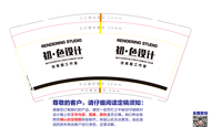 12210605 初色设计9盎司1千：茹ruru60731250 一次性定制纸杯、一次性广告纸杯设计图