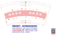 12210626 9盎司1千：tb992992125 一次性定制纸杯、一次性广告纸杯设计图