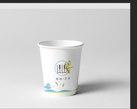 12210512 带点可艺术  9盎司1千：wang443450857 一次性定制纸杯、一次性广告纸杯设计图
