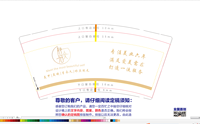 13210608 9盎司1千个：豪帅滴妈咪 一次性定制纸杯、一次性广告纸杯设计图