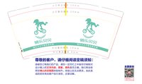 12210603骑乐贝贝平衡车俱乐部9盎司1千只：arale0511 一次性定制纸杯、一次性广告纸杯设计图