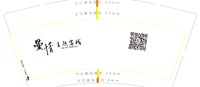 122106069盎司1千只：森盛963 一次性定制纸杯、一次性广告纸杯设计图