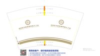 12210624 12盎司1千个：孙伊超（微信） 一次性定制纸杯、一次性广告纸杯设计图