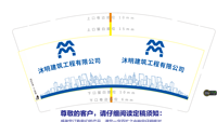 https://tcs.teambition.net/thumbnail/312693eb2f3c408e3204532e48e3d68122aa/w/200/h/200纸杯定做 设计图附件