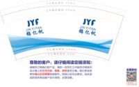 12210624 9盎司加厚1千个 ：郭心怡2010 一次性定制纸杯、一次性广告纸杯设计图