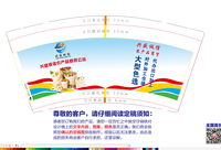 12210603 9盎司特厚1千个 ：xin1225ziqiang 一次性定制纸杯、一次性广告纸杯设计图