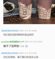 12210602 14盎司1千个：后知后觉82400682 一次性定制纸杯、一次性广告纸杯设计图