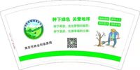 14210530 9盎司：wxid_ozmy3bjx1r2o22（微信） 一次性定制纸杯、一次性广告纸杯设计图