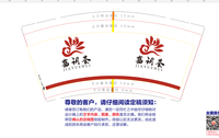 https://tcs.teambition.net/thumbnail/31269ee281fd0d5a8b4b11eaf30502f2cf03/w/200/h/200纸杯定做 设计图附件