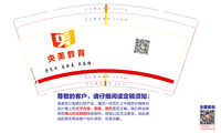 11210605 9盎司特厚1千个：笑笑笑笑1206 一次性定制纸杯、一次性广告纸杯设计图
