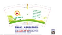 12210531大英县委巡察办 9盎司1千：赵海洋5 一次性定制纸杯、一次性广告纸杯设计图