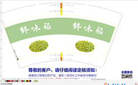 12210608鲜味稻14盎司3千：咖啡无味5978 一次性定制纸杯、一次性广告纸杯设计图