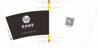 12210601 北水画室 一次性定制纸杯、一次性广告纸杯设计图