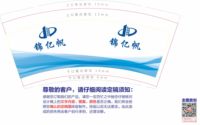12210624 9盎司加厚1千个 ：郭心怡2010 一次性定制纸杯、一次性广告纸杯设计图