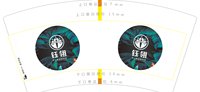 14210617 7盎司1千：diyeah 一次性定制纸杯、一次性广告纸杯设计图