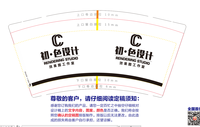 12210605 初色设计9盎司1千：茹ruru60731250 一次性定制纸杯、一次性广告纸杯设计图