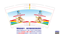 12210603 9盎司特厚1千个 ：xin1225ziqiang 一次性定制纸杯、一次性广告纸杯设计图