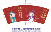 https://tcs.teambition.net/thumbnail/3126bd2bb5045cb73b403b1aaedeffafae90/w/200/h/200纸杯定做 设计图附件
