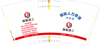 11210623 领航人力资源有限公司9盎司5千：是大结局的时候了 一次性定制纸杯、一次性广告纸杯设计图