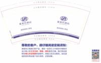 12210623莱弗仕酒店9盎司特厚1千个：55lovexin55 一次性定制纸杯、一次性广告纸杯设计图