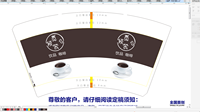 12210602 14盎司1千个：后知后觉82400682 一次性定制纸杯、一次性广告纸杯设计图